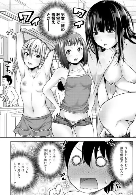 COMIC Shingeki 2017-02