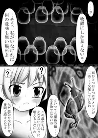 [Jereheim Garden (Midoriko)] Makyoushoku - Dai-ni no Heya -