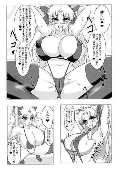 Ereshkigal o Yome Onaho ni Ochiru to su Hon.