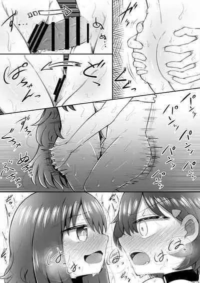 [Suizen no Mimi (Akariya Toroochi)] SekuShura Game: Kouhen [Digital]