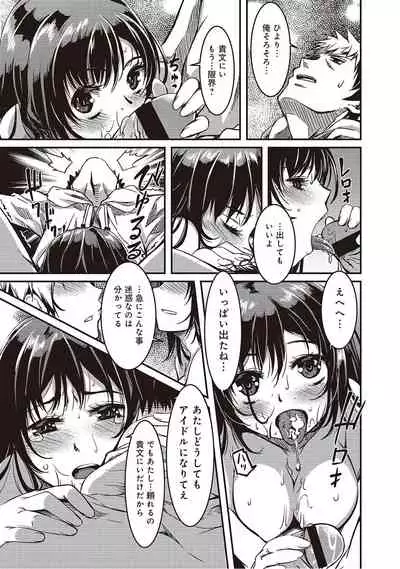 [YU] Doukyonin wa Fuyurei [Digital]