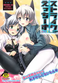 [Anthology] Strike Ecchies (Strike Witches)