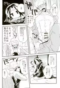 (SCC26) [Bluesheets (Frik)] Kyō janakutomo kimi no manimani (Hunter x Hunter)