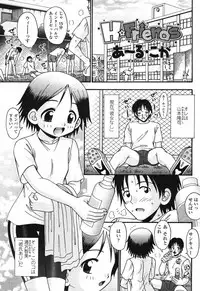 COMIC Momohime 2006-12 Vol. 74