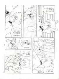 [Mozomi] Momo (Mahou no Princess Minky Momo)