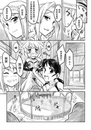 FUTACOLO CO -Mare Line- VOL.001