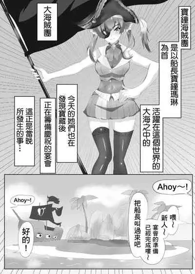 [Oji] Marine Senchou to Abunai Mazai (Houshou Marine) [Chinese] [基德漢化組]