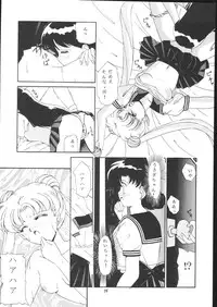 (C48) [Pokopen-Honpo (Shikato Miyo)] Mars Wind Fire (Sailor Moon)