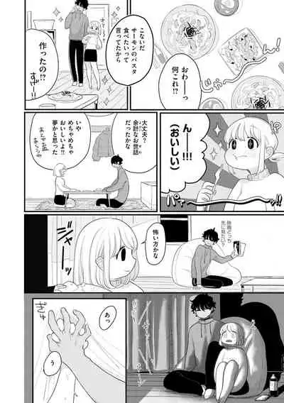 [Idaten Funisuke]Become Your Only Female [with Digital only bounus]