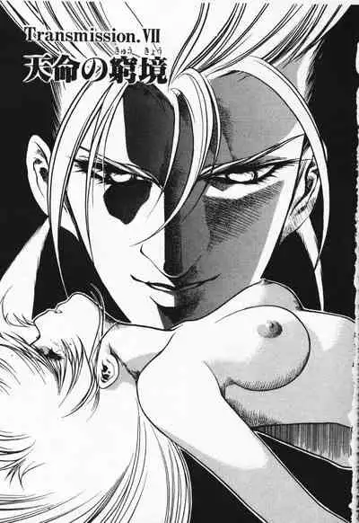 Satoshi urushihara ~Legend of Lemnear: Jet Black Wings of Valkisas(1)