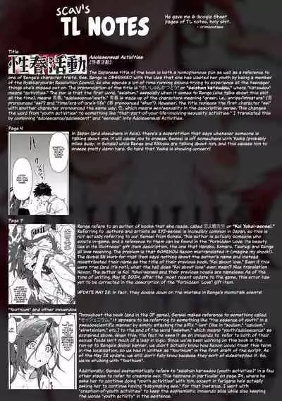 Seishun Katsudou | Adolesensual Activities