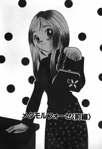 [Goto Hayako] Love 2 Portion 2