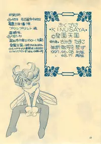 [Rakuen Tengoku (Kimio Tamako)] KINUSAYA (Darkstalkers)