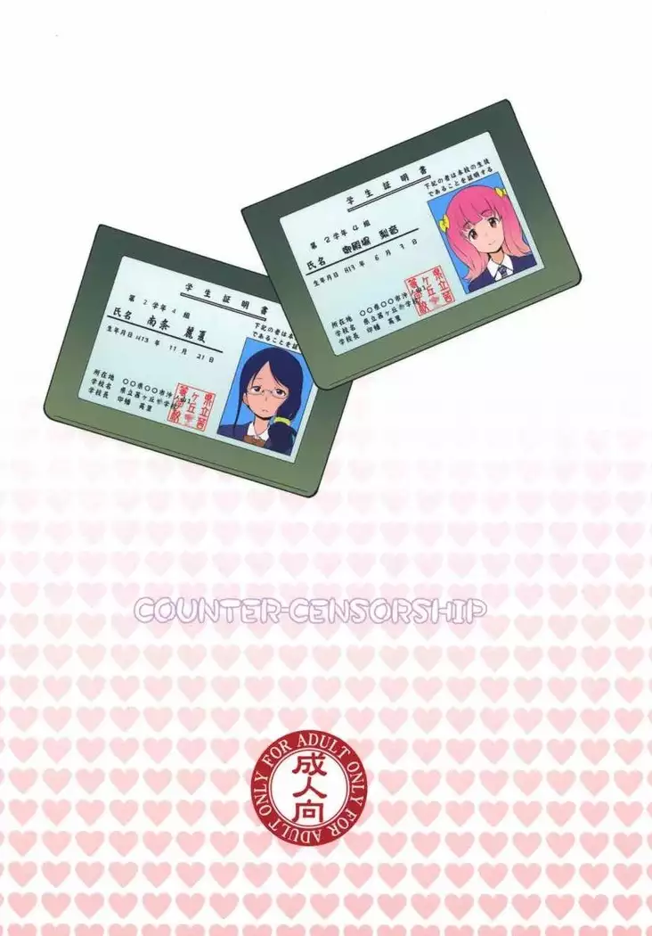 GO! CosCurex | GO! 코스큐어