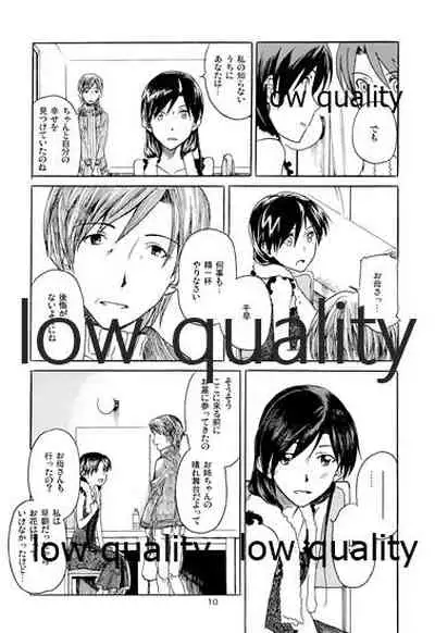 Chihaya to Iru Fuukei 3