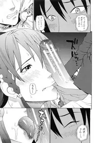 [Dakouin Saburou] Boku no Koe o Kiita Joshikousei-tachi ga Ero Sugiru!