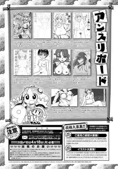 COMIC Anthurium 2022-05 [Digital]