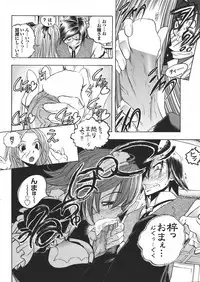 COMIC PURUMELO 2008-04 vol.16