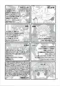 (C88) [Uminoie Hamanasu (Various)] FEVER PEKE RATED (Puyo Puyo)