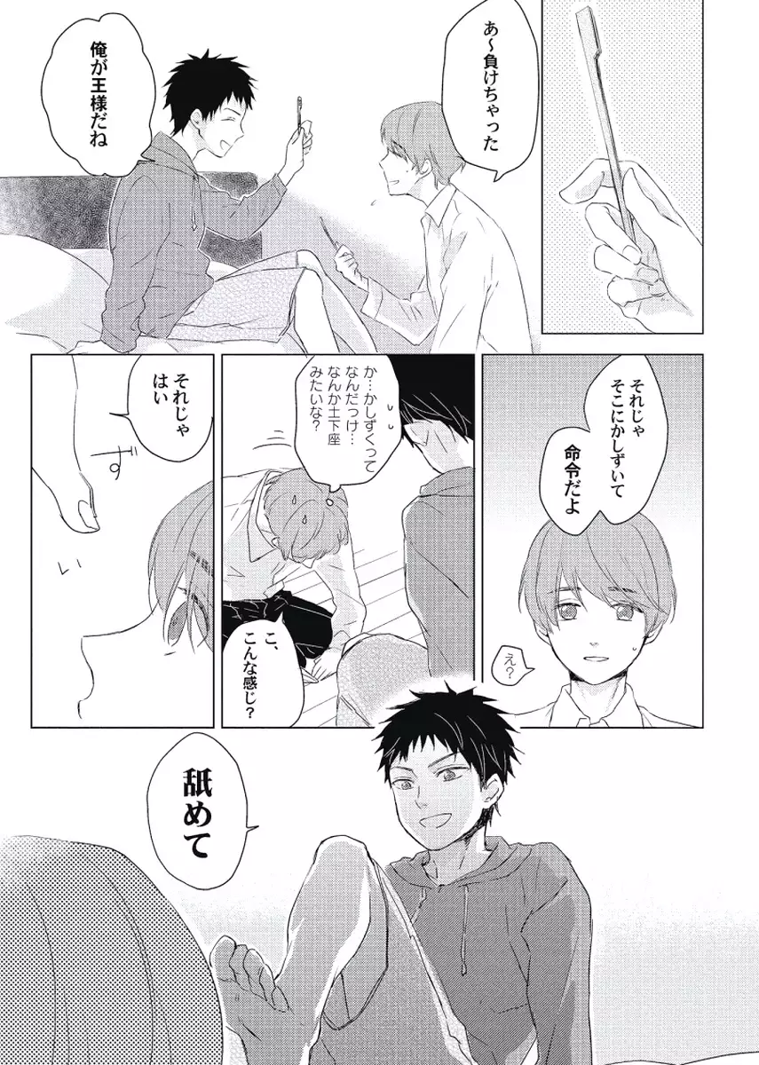 Cherry to Skirt - Cherry and Skirt