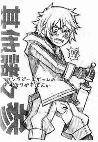 Kine (Drum-Kan) - Sono Tasho San (Various)