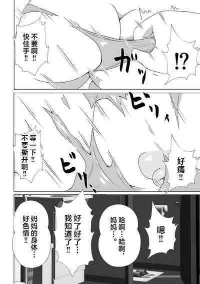 Hikikomori no Boku wa Mainichi Mama ni Nuite Morattemasu