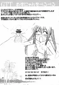 (C78) [Okina Keikaku (Shiwasu no Okina)] GTT Ganshago Tea Time (K-ON!)