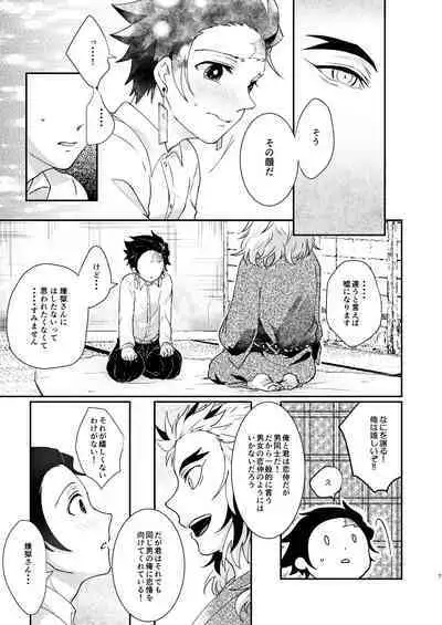 Kimi no Naka no Ore no Naka no