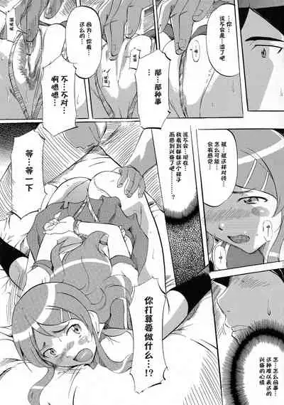 Ore ga OreImo no Doujin wo Kakanai Wake ga Nai