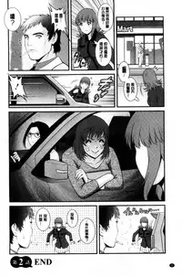 [Saigado] Part Time Manaka-san Wakazuma Enjokousai-ki | 兼職打工的愛花小姐 若妻援助交際記 [Chinese]