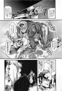 [Uchi Uchi Keyaki] Shotasen Vol 3