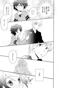 [Sakaki Tsui] Otouto Shikake no Honey Trap - Lovely Younger Brother Honey Trap