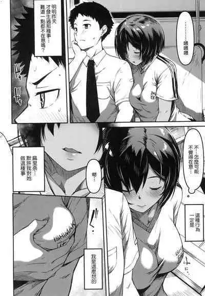 [YU] Junai Shoujo Kairou [Chinese]