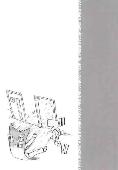 Murakumo Dam, Kekkai Shimasu! Kai