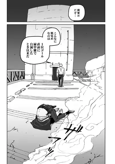 Gold x Beautiful, Beautiful x Gold