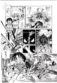 [Usagi no Tamago] Setsunasa no Tamago