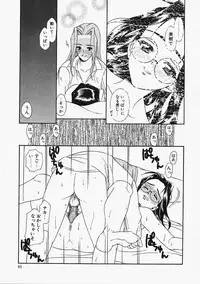 [Naruse Hirofumi] Glass no Tobira - A Door of Glass