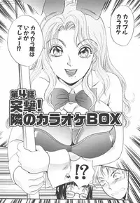 [The Amanoja9] I cup Idol