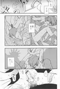 (C71) [Aniki Otokodou (Kirigakure Takaya)] Kageiro Sanka (Persona 3)