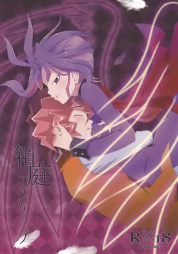 (Sennen Battle Phase 14) [Un gallo (Haneda Mari)] Hakoniwa Escape (Yu-Gi-Oh! ARC-V)