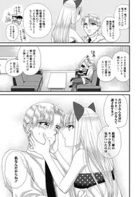 Web Manga Bangaichi Vol. 27