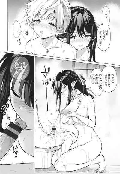 Mitsugetsu Paradise - Honeymoon Paradise