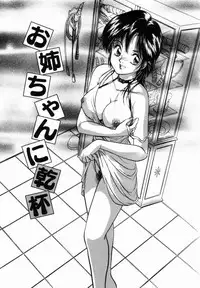 [Moroi Ai] Ane to Haha no Taishuu