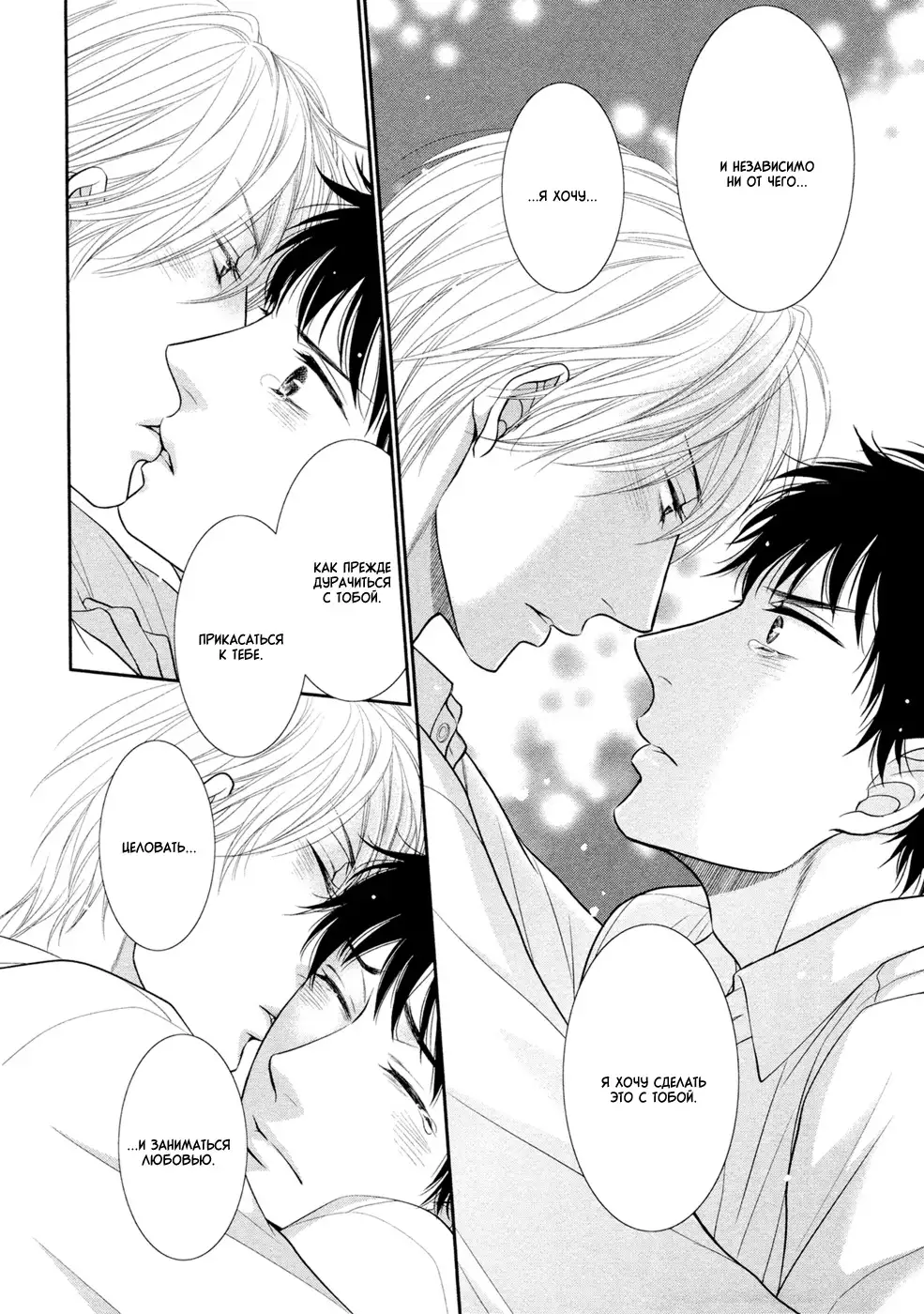 Toshigoro no Otokonoko to Are