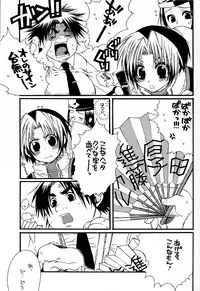 [Goumadou (Satou Atsushi)] Remix (Hikaru No Go)