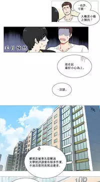 [The Jinshan] Sadistic Beauty Ch.1-16 [Chinese] [17汉化]