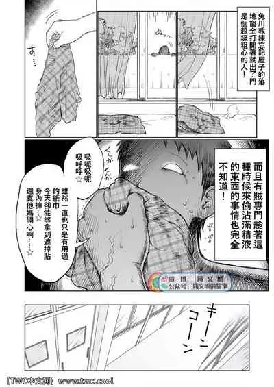 Togawa Shio Coach no Dopyudopyu Suru Ichinichi