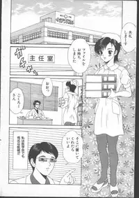 [Magazine]-MOMOIRO KOMACHI 1999-06