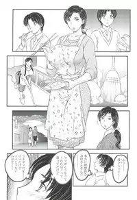 [Hiryuu Ran] Mama no Naka ni Irasshai