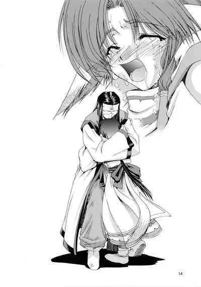 Utawaretamono Joukan